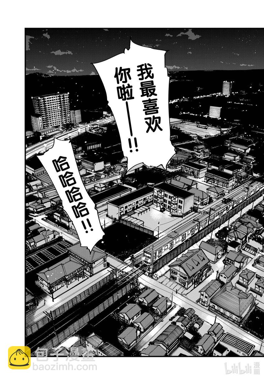 《彻夜之歌》198 冬天的夜晚很长呢。 第13页