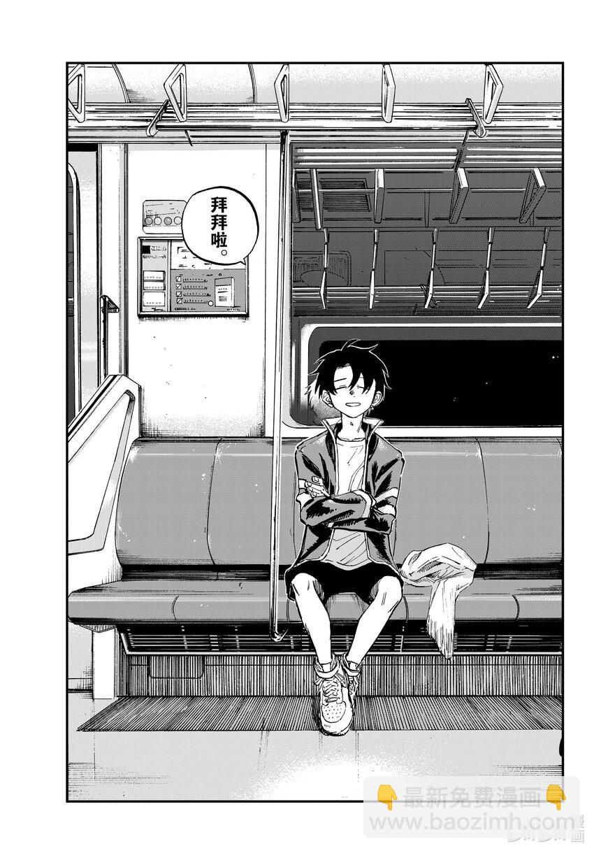 《彻夜之歌》198 冬天的夜晚很长呢。 第15页