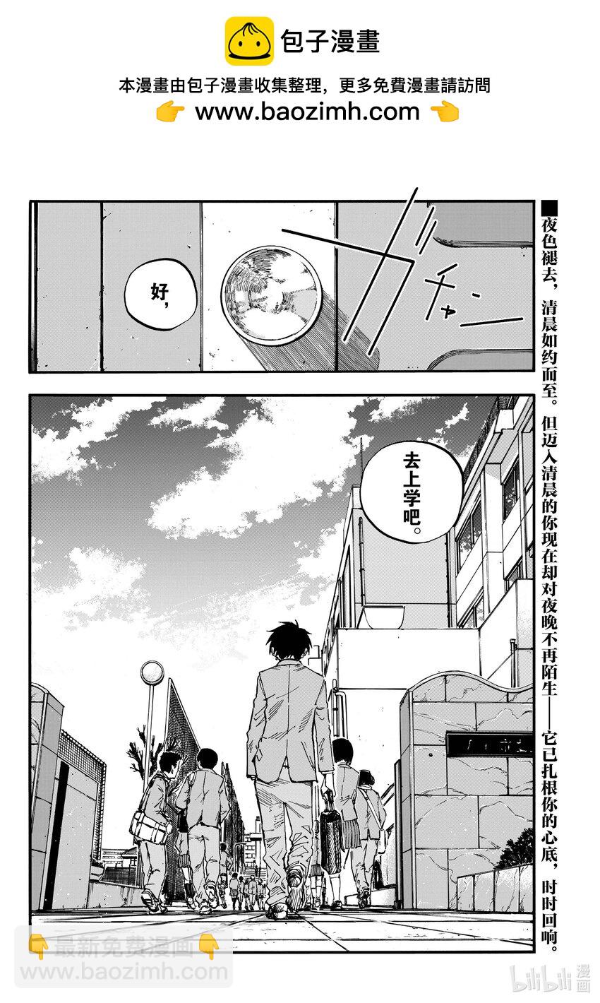 《彻夜之歌》198 冬天的夜晚很长呢。 第18页