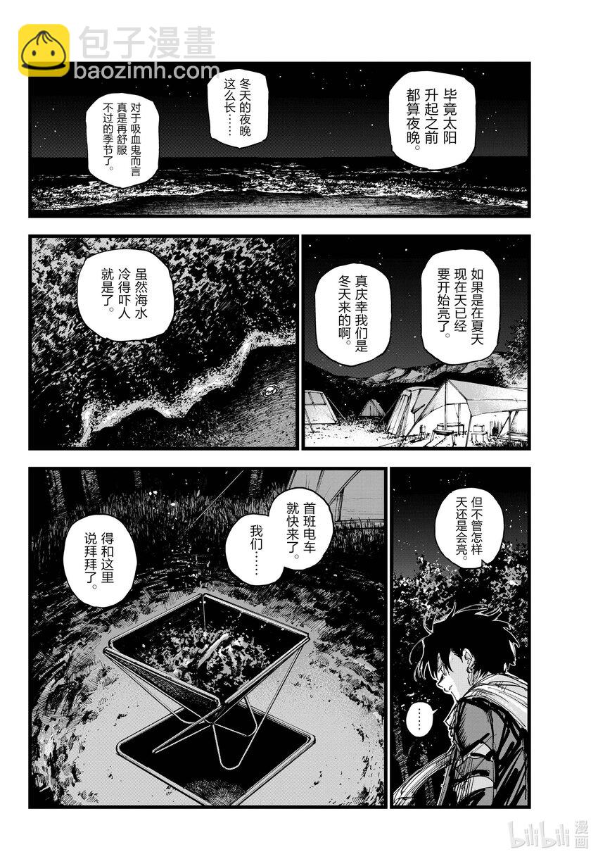 《彻夜之歌》198 冬天的夜晚很长呢。 第4页