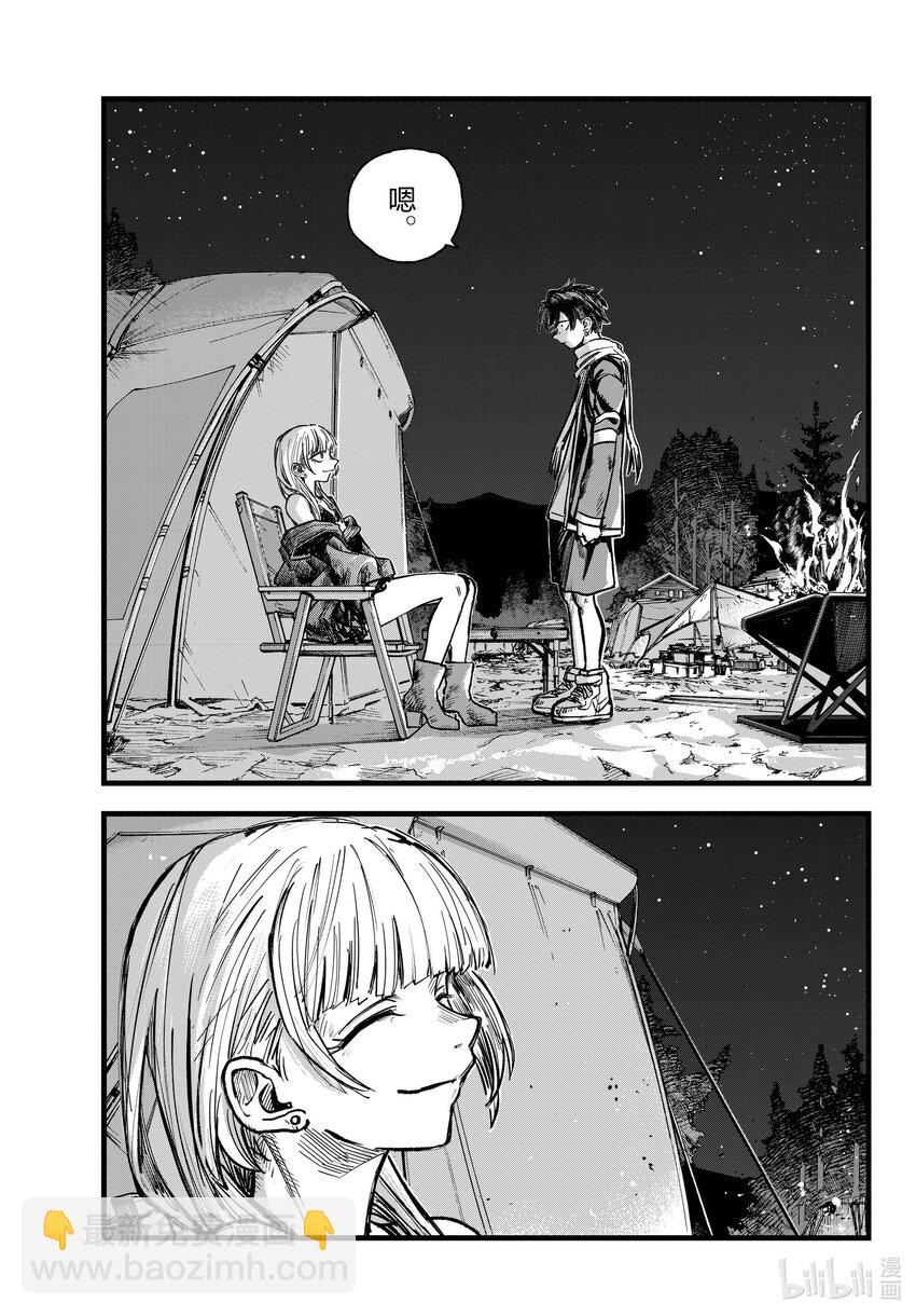 《彻夜之歌》197 变得有点儿勐过头了 第11页