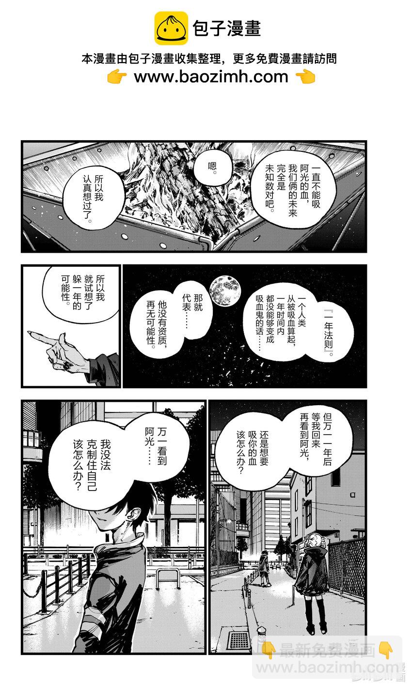 《彻夜之歌》197 变得有点儿勐过头了 第12页