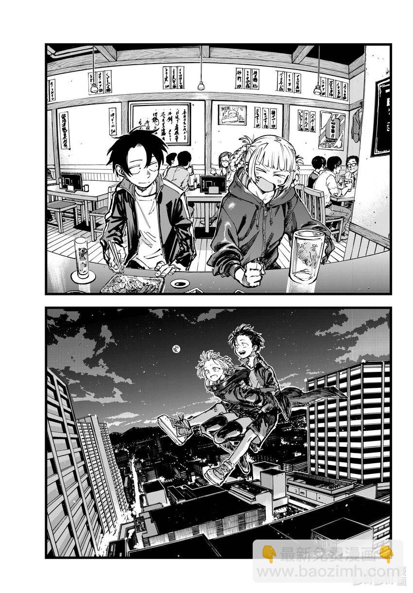 《彻夜之歌》197 变得有点儿勐过头了 第15页
