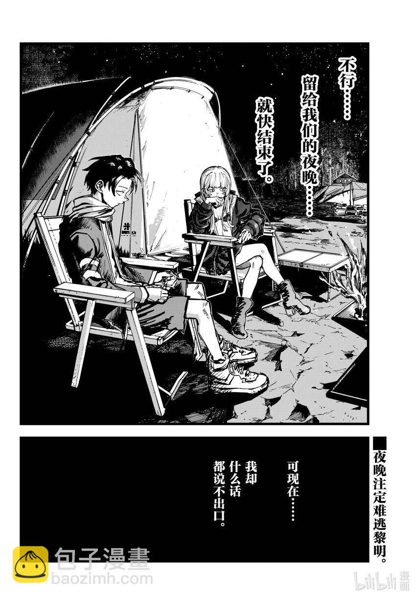 《彻夜之歌》197 变得有点儿勐过头了 第16页
