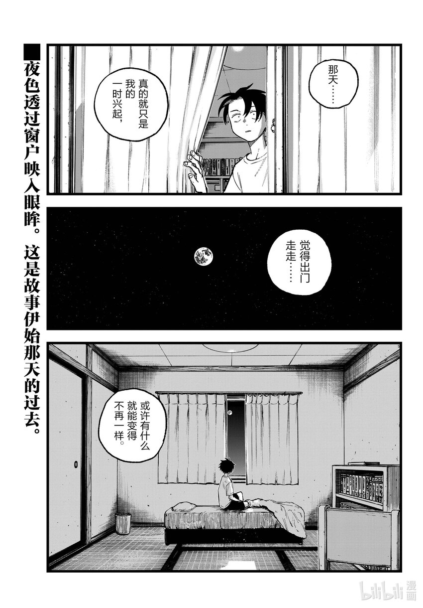 《彻夜之歌》197 变得有点儿勐过头了 第1页