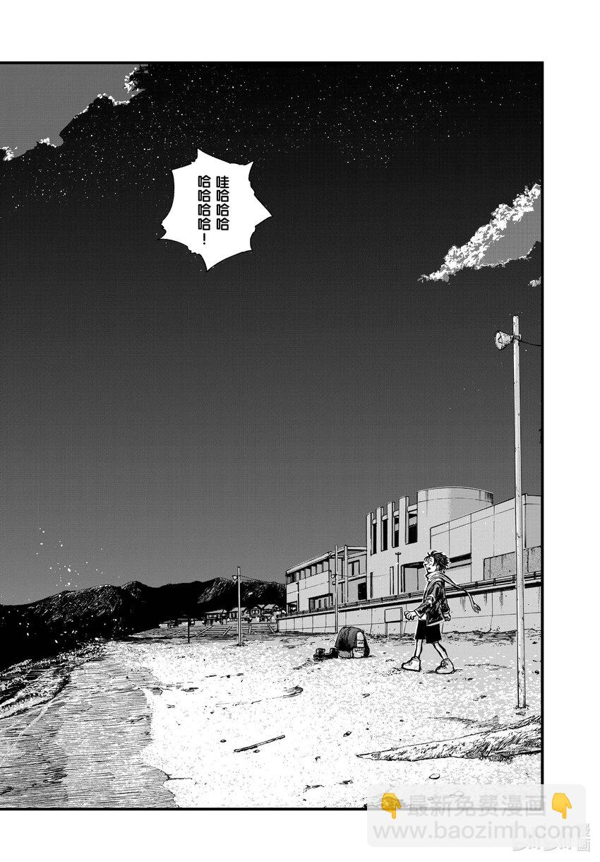 《彻夜之歌》196 大海真是壮观啊！ 第10页