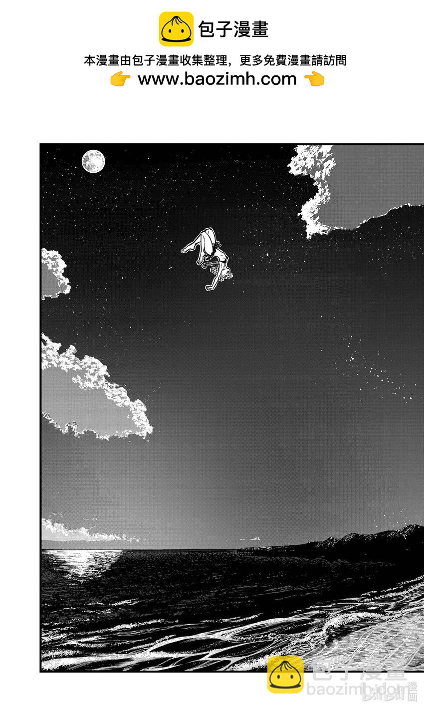 《彻夜之歌》196 大海真是壮观啊！ 第11页