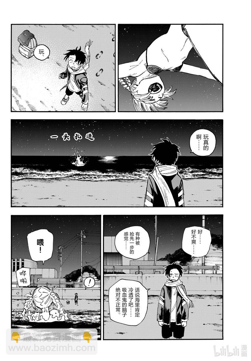 《彻夜之歌》196 大海真是壮观啊！ 第12页