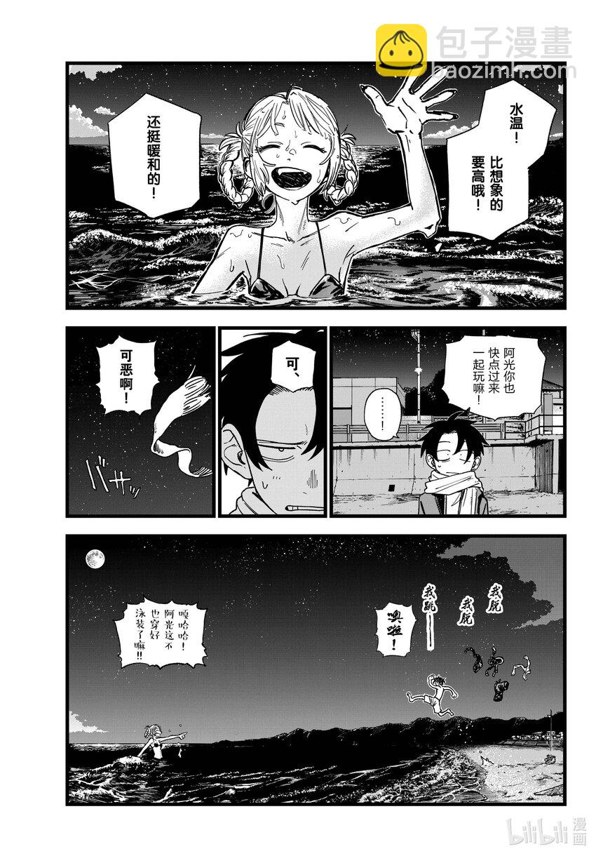 《彻夜之歌》196 大海真是壮观啊！ 第13页
