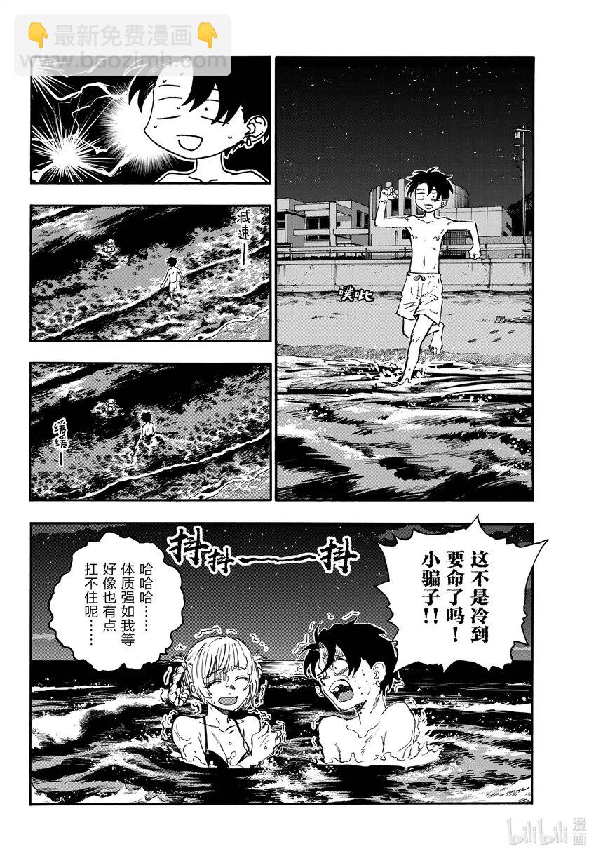 《彻夜之歌》196 大海真是壮观啊！ 第14页