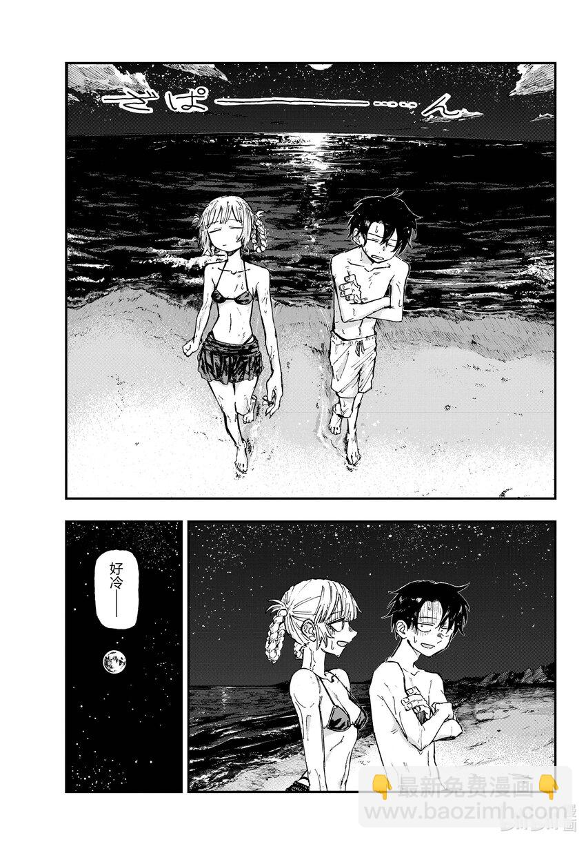 《彻夜之歌》196 大海真是壮观啊！ 第15页