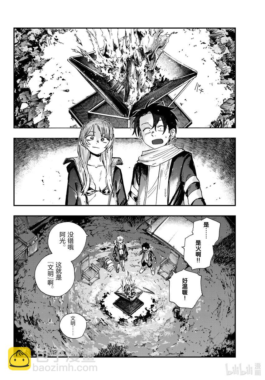 《彻夜之歌》196 大海真是壮观啊！ 第16页