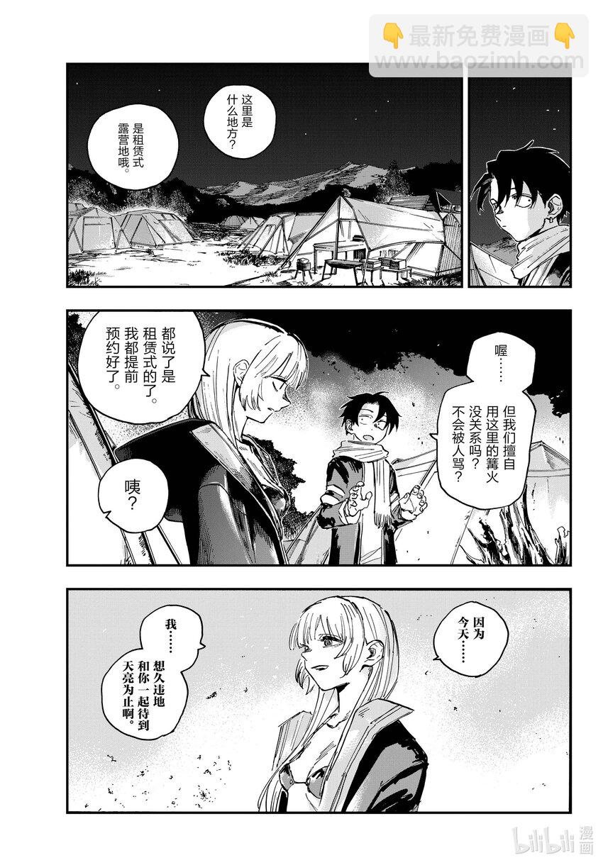 《彻夜之歌》196 大海真是壮观啊！ 第17页