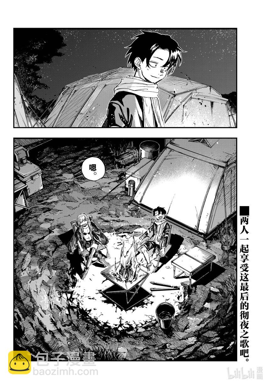 《彻夜之歌》196 大海真是壮观啊！ 第18页