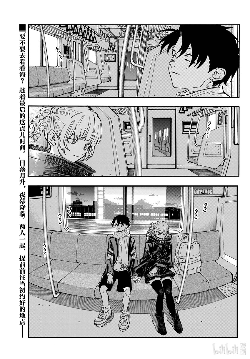 《彻夜之歌》196 大海真是壮观啊！ 第1页