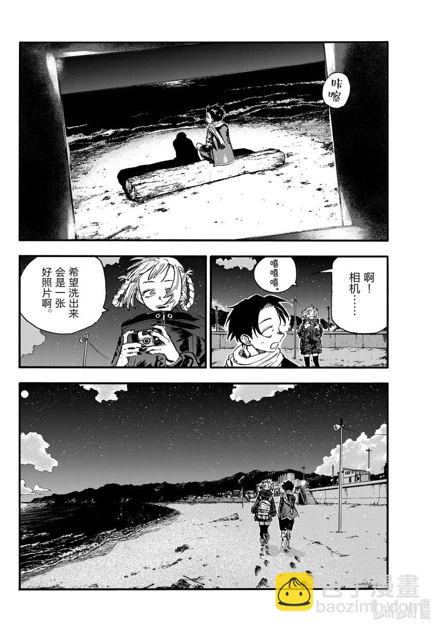 《彻夜之歌》196 大海真是壮观啊！ 第6页