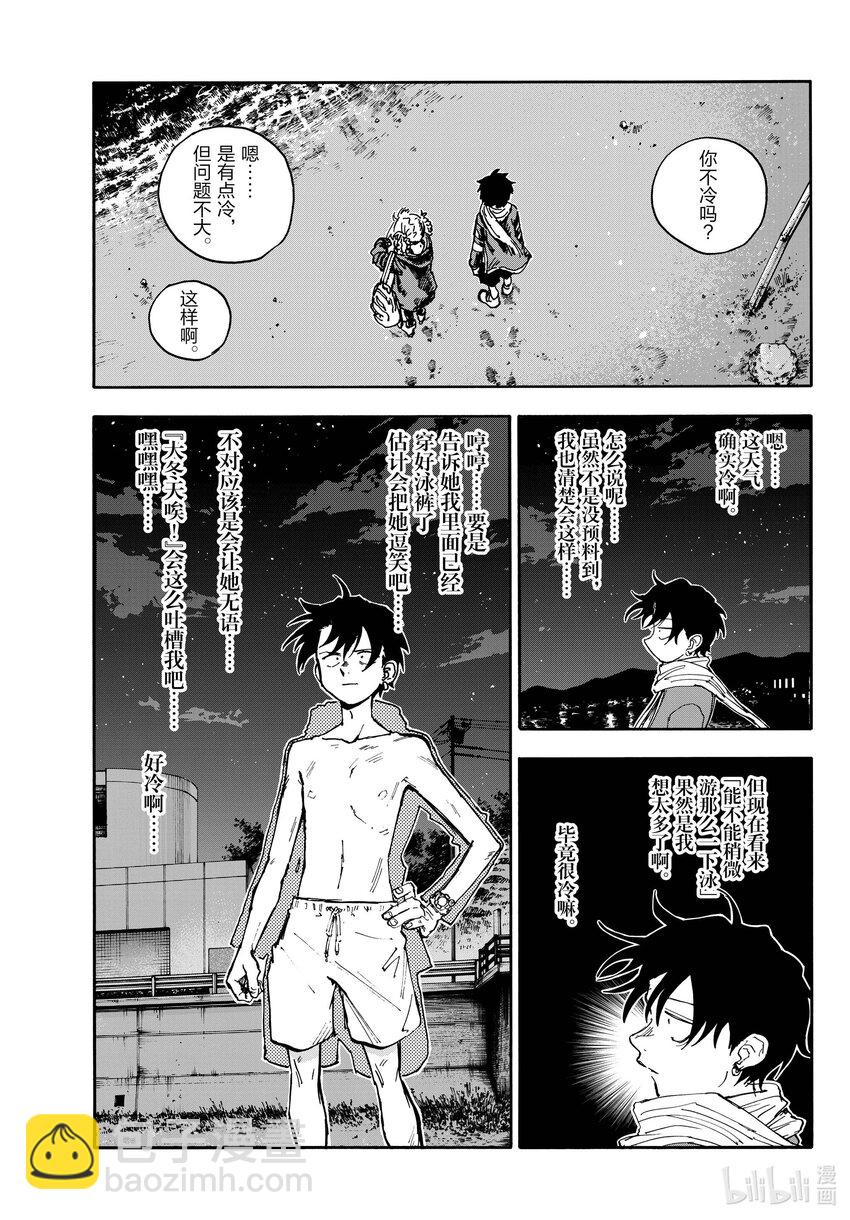 《彻夜之歌》196 大海真是壮观啊！ 第7页