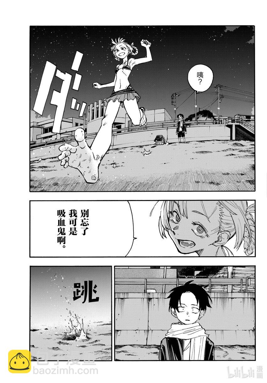 《彻夜之歌》196 大海真是壮观啊！ 第9页