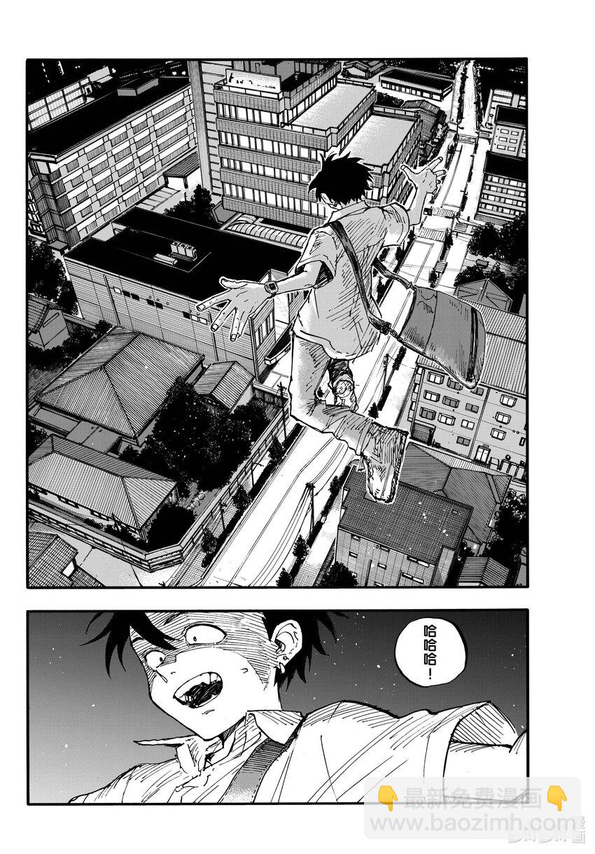 《彻夜之歌》199 真是有趣的推理，你的脑洞可以去写小说了哦？ 第16页