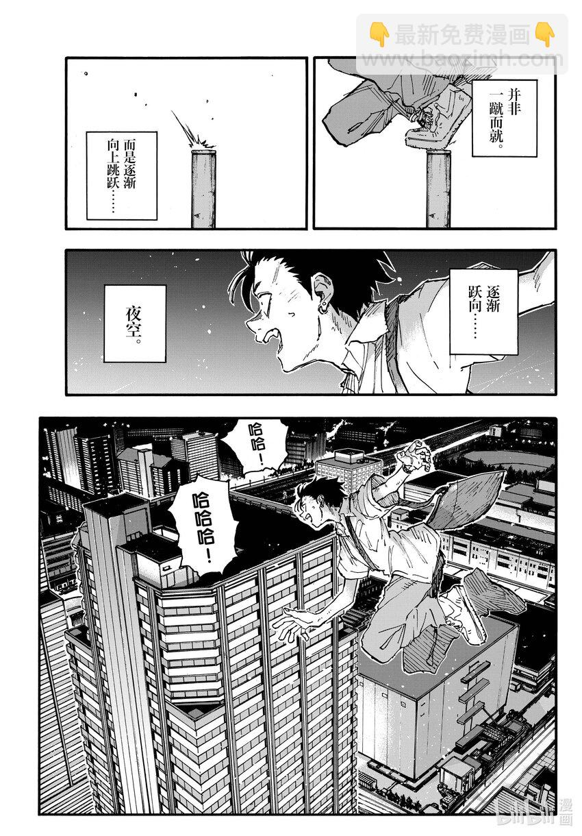 《彻夜之歌》199 真是有趣的推理，你的脑洞可以去写小说了哦？ 第17页