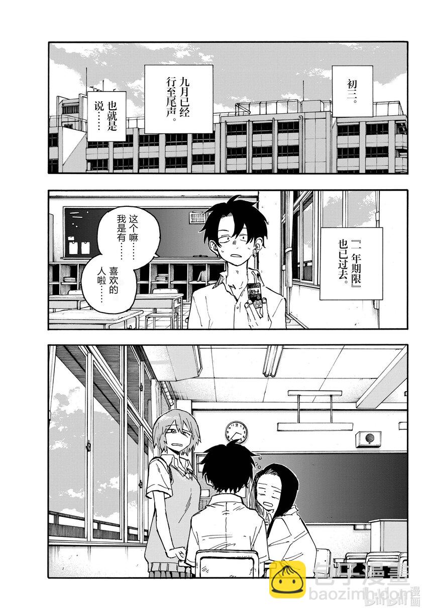 《彻夜之歌》199 真是有趣的推理，你的脑洞可以去写小说了哦？ 第5页