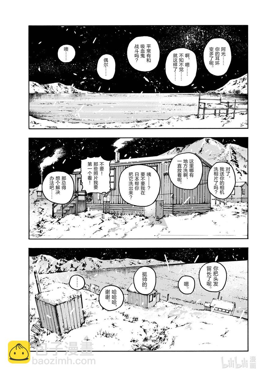 《彻夜之歌》最终夜 后来。 第21页