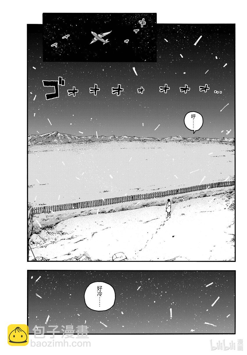 《彻夜之歌》最终夜 后来。 第3页