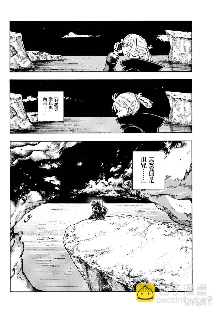 《彻夜之歌》最终夜 后来。 第8页
