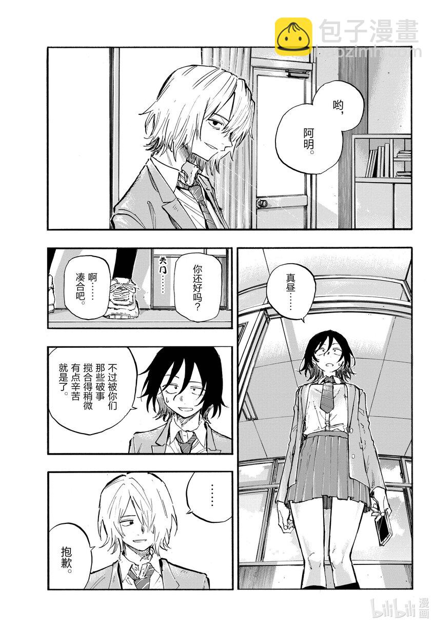 《彻夜之歌》131 131 第11页