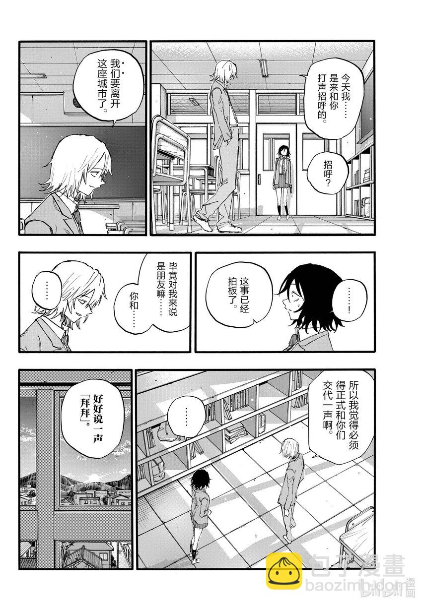 《彻夜之歌》131 131 第12页