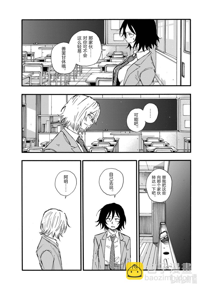 《彻夜之歌》131 131 第13页
