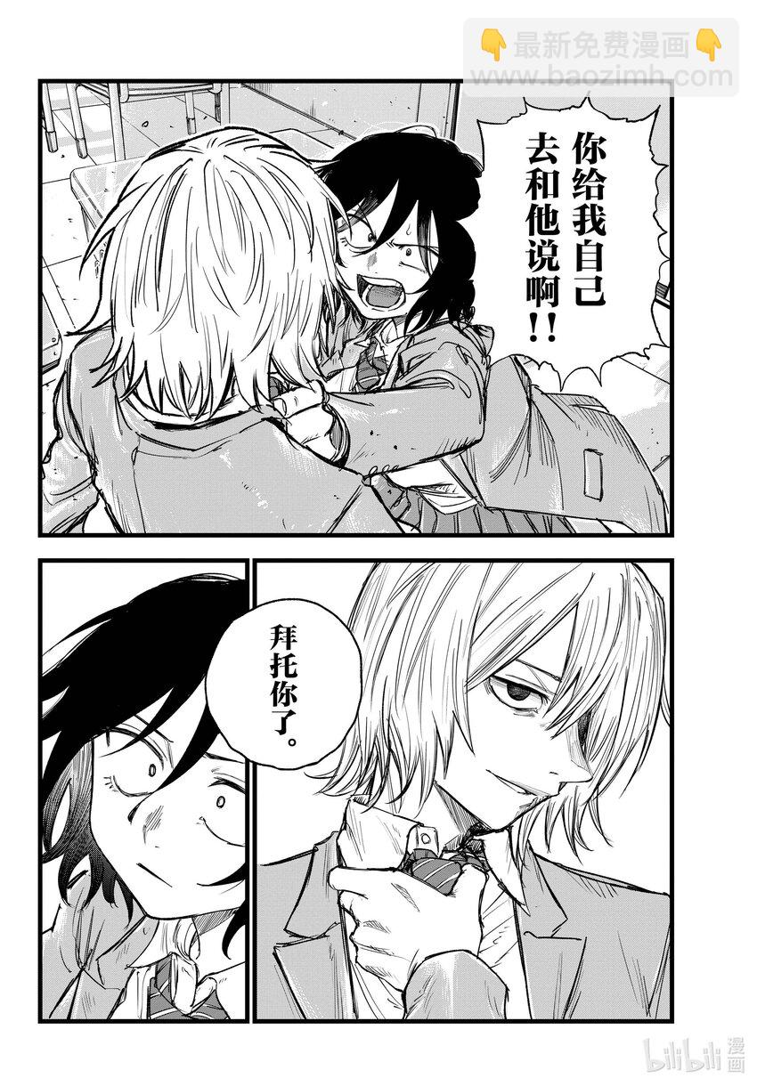 《彻夜之歌》131 131 第14页