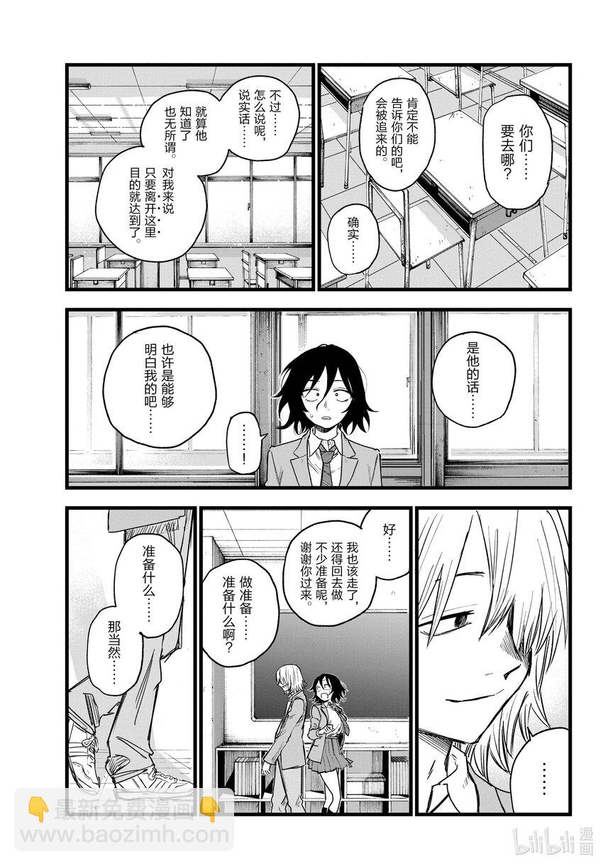 《彻夜之歌》131 131 第15页