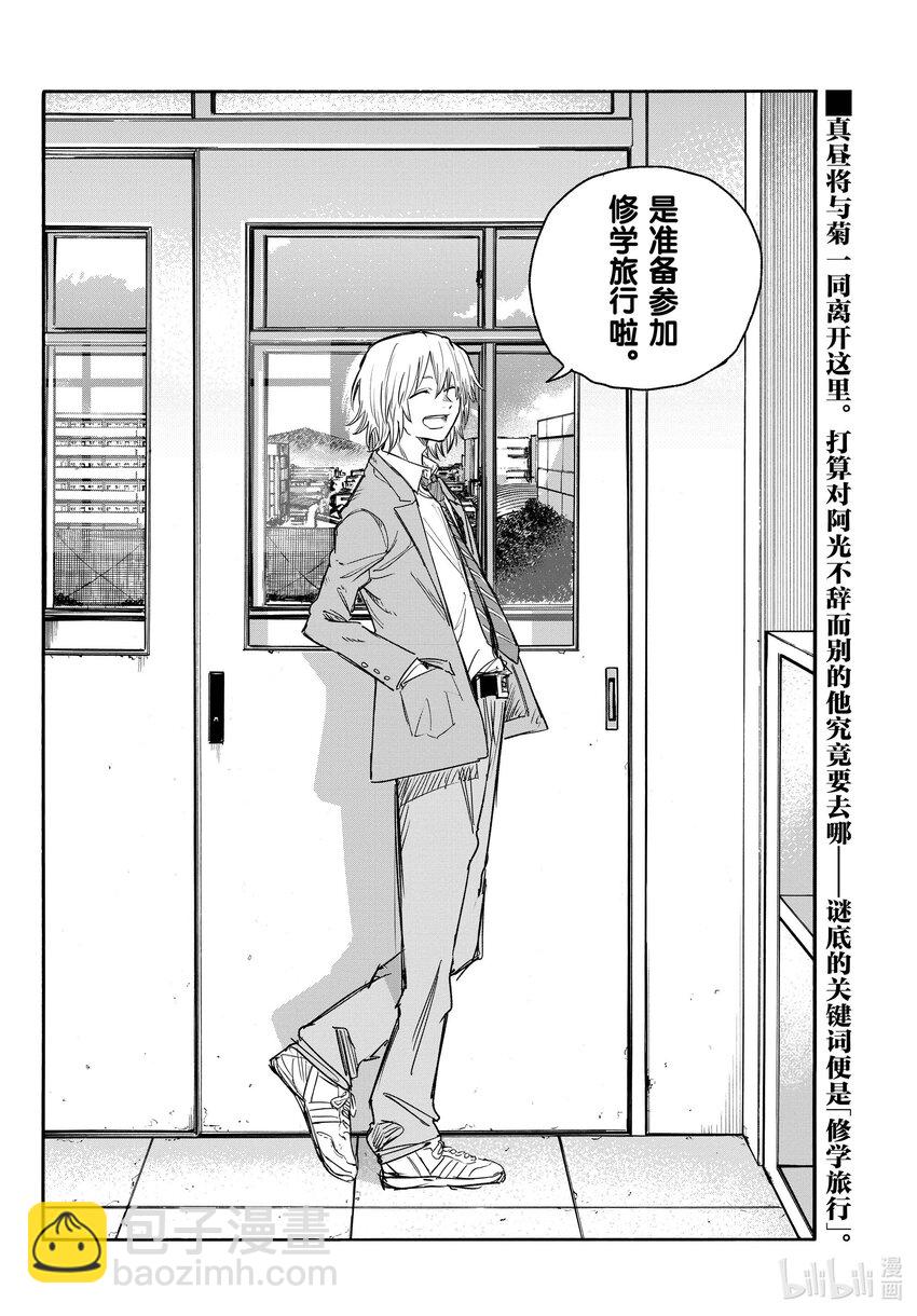 《彻夜之歌》131 131 第16页