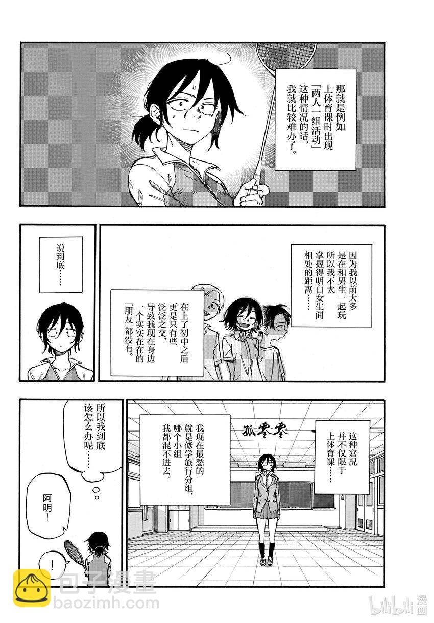 《彻夜之歌》131 131 第4页