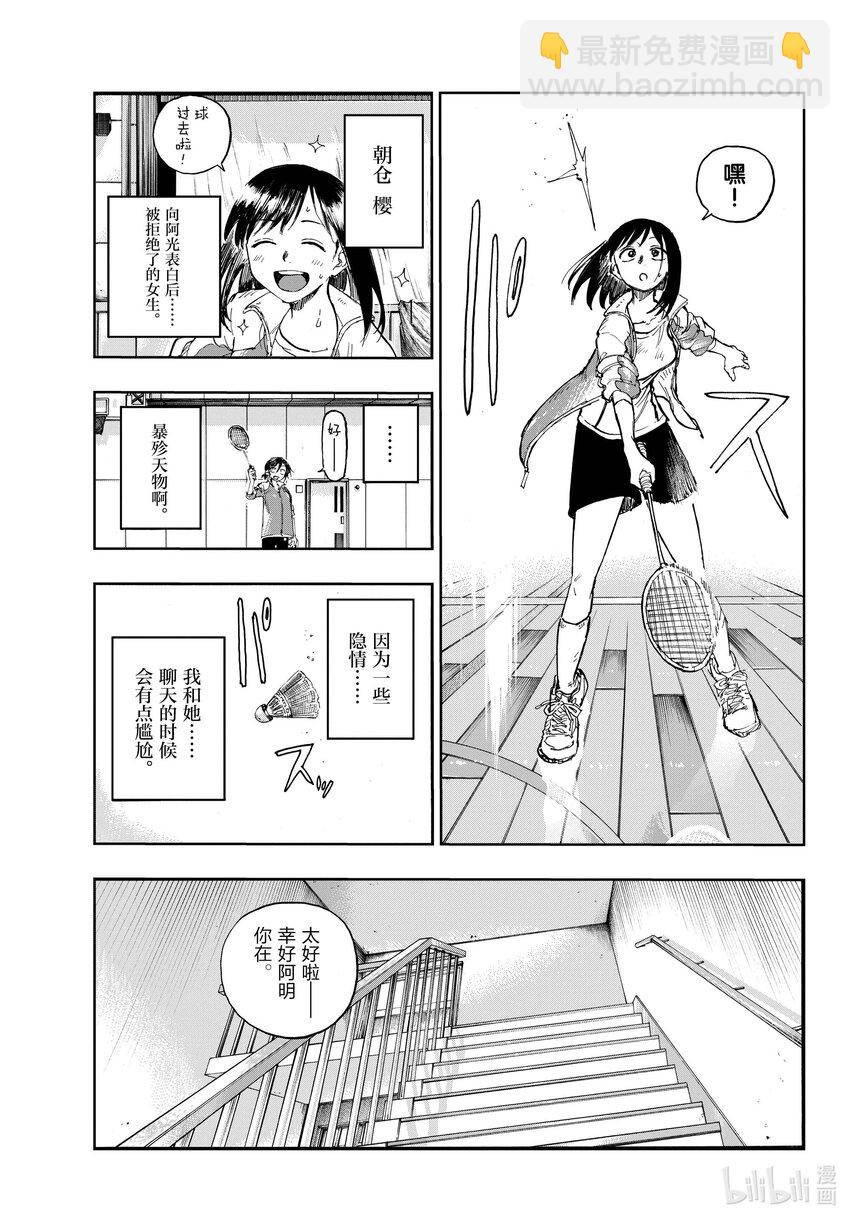 《彻夜之歌》131 131 第5页