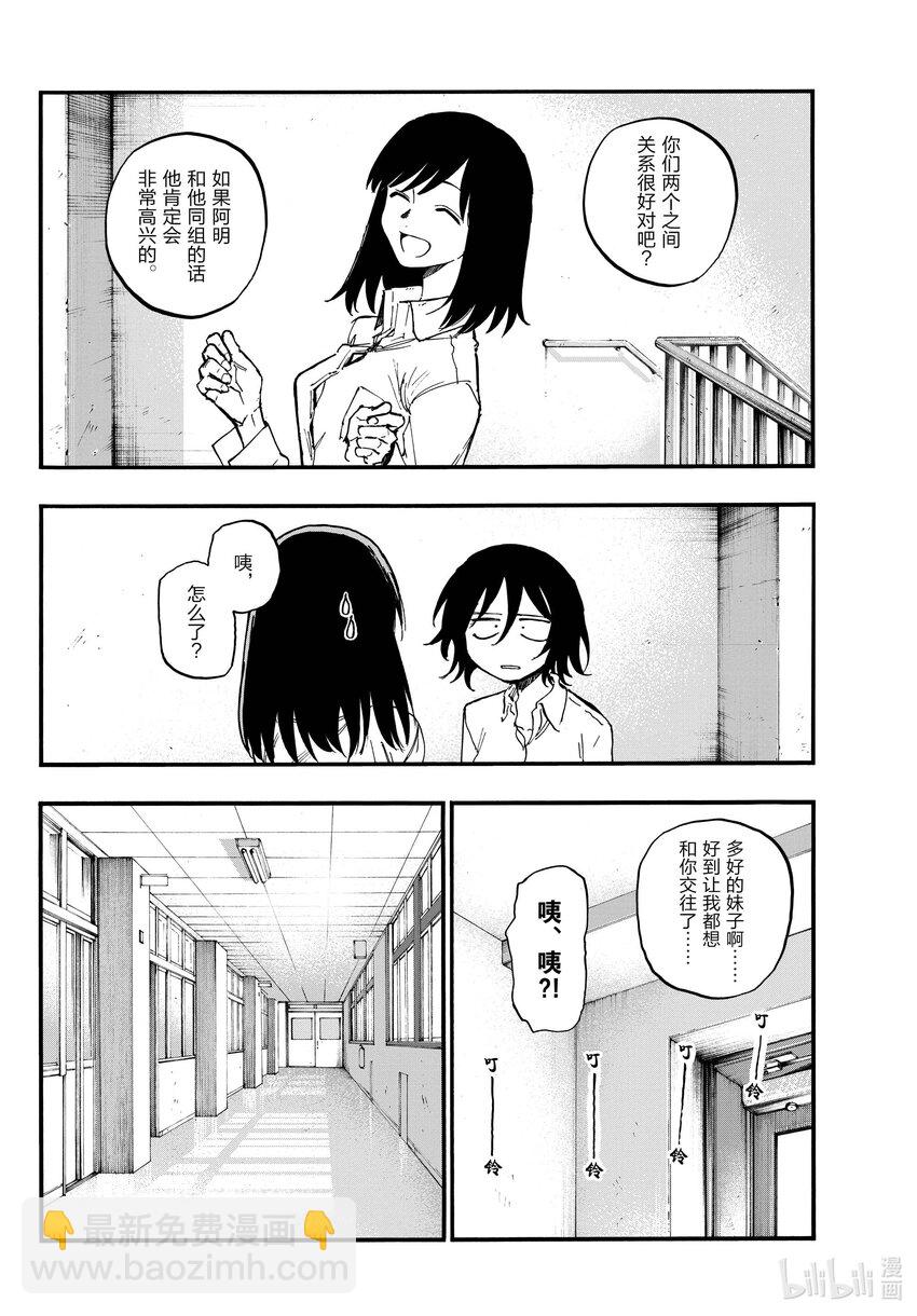 《彻夜之歌》131 131 第8页