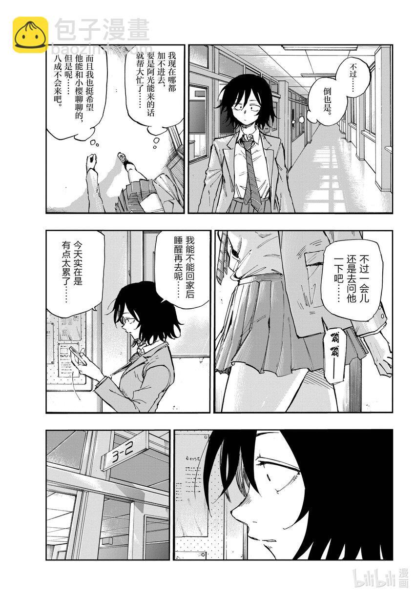 《彻夜之歌》131 131 第9页