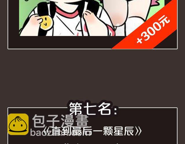 《全民打榜》8月作品排行榜 第10页