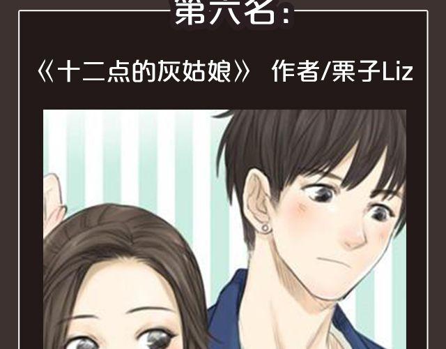 《全民打榜》8月作品排行榜 第13页