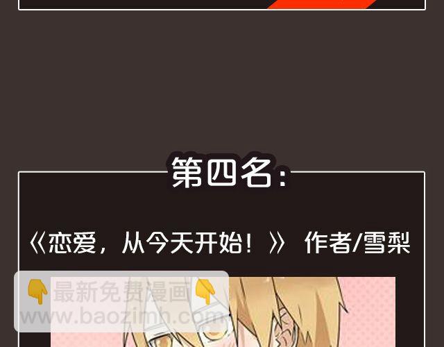 《全民打榜》8月作品排行榜 第17页