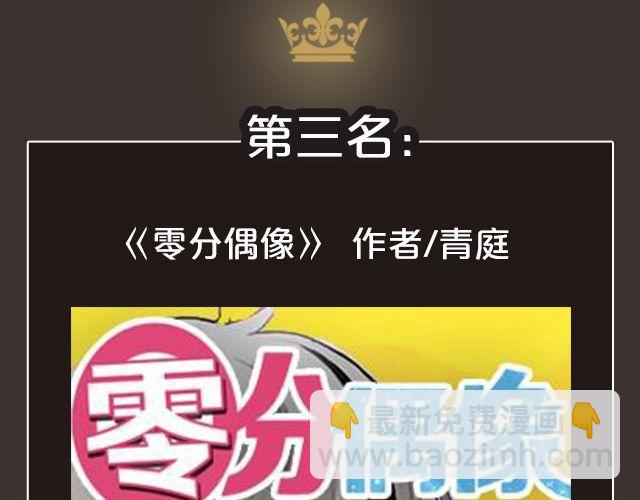 《全民打榜》8月作品排行榜 第20页