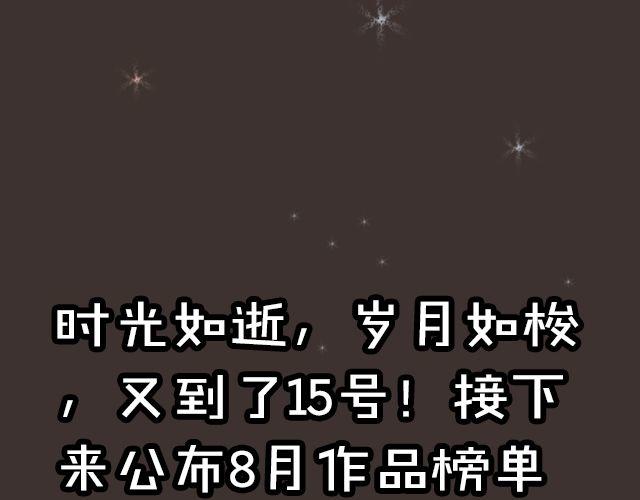 《全民打榜》8月作品排行榜 第2页
