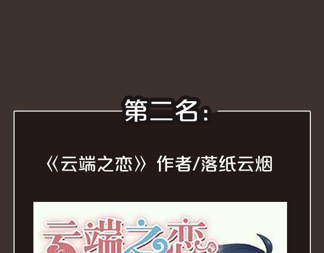 《全民打榜》8月作品排行榜 第33页