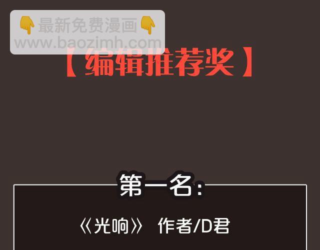 《全民打榜》8月作品排行榜 第38页