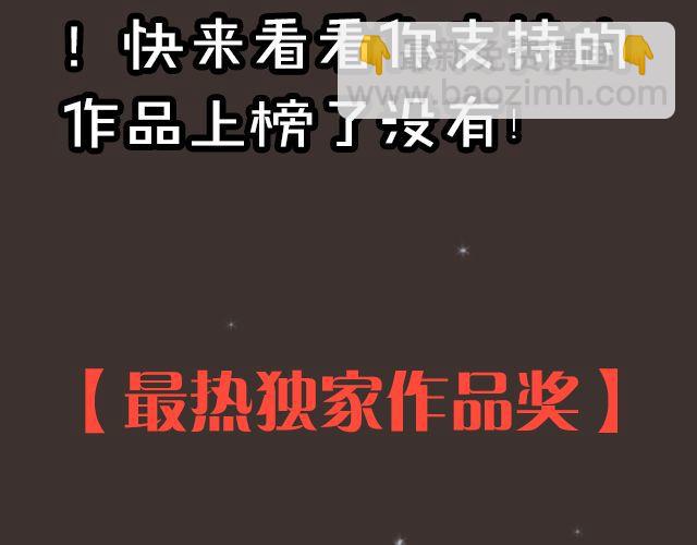 《全民打榜》8月作品排行榜 第3页