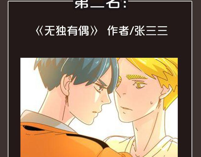 《全民打榜》8月作品排行榜 第41页