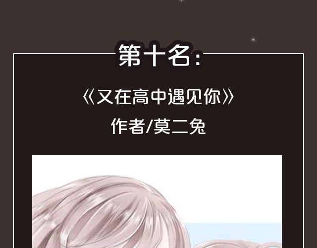 《全民打榜》8月作品排行榜 第4页