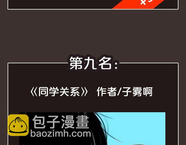 《全民打榜》8月作品排行榜 第6页