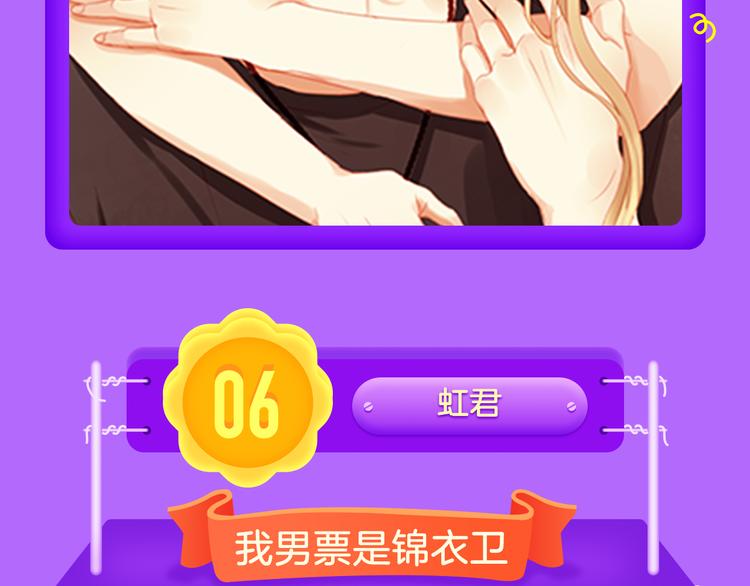 《全民打榜》《仙人掌男友》新作登榜！ 第10页